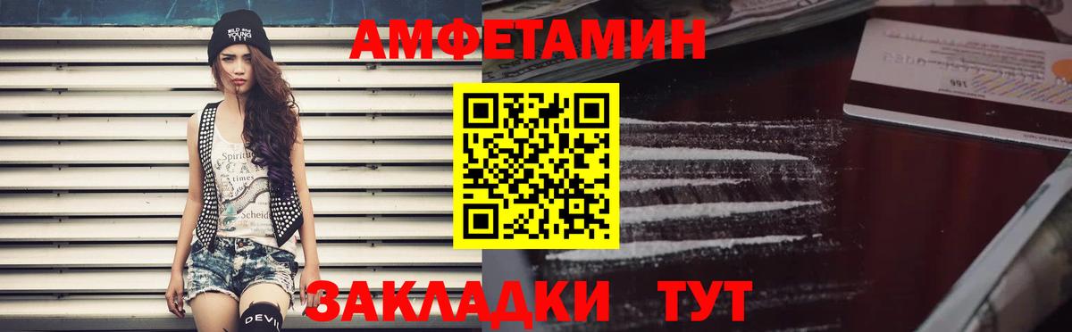 Амфетамин  Amphetamine  Вход с VPN  Пыть-Ях  АМФЕТАМИН 98% 