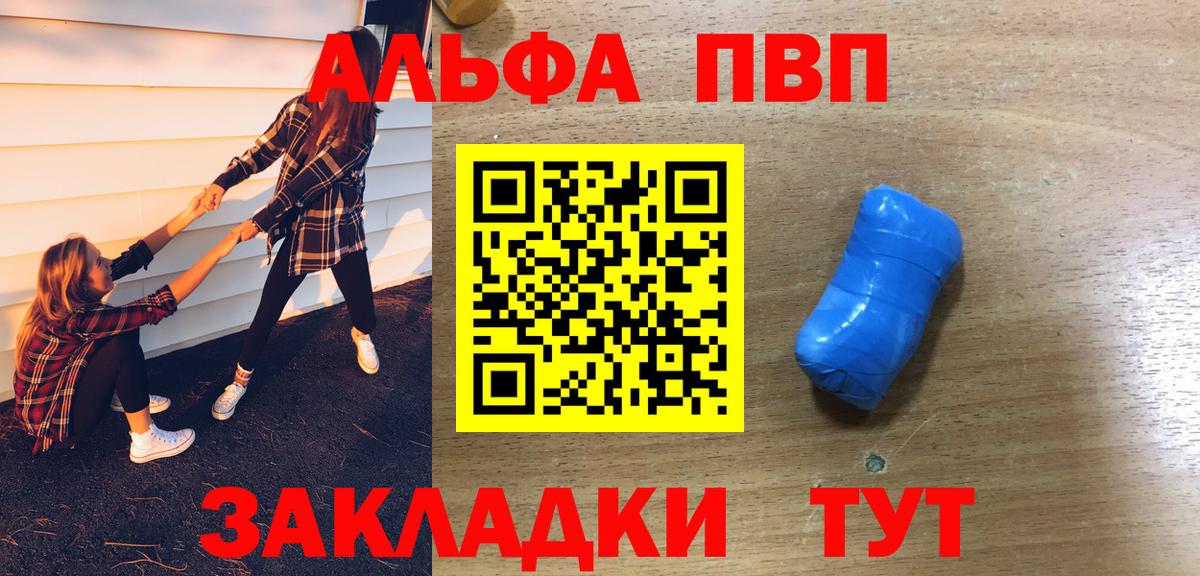 Пыть-Ях  A PVP СК  Alpha PVP СК КРИС  Alpha PVP СК КРИС  закладки  Вход с VPN 