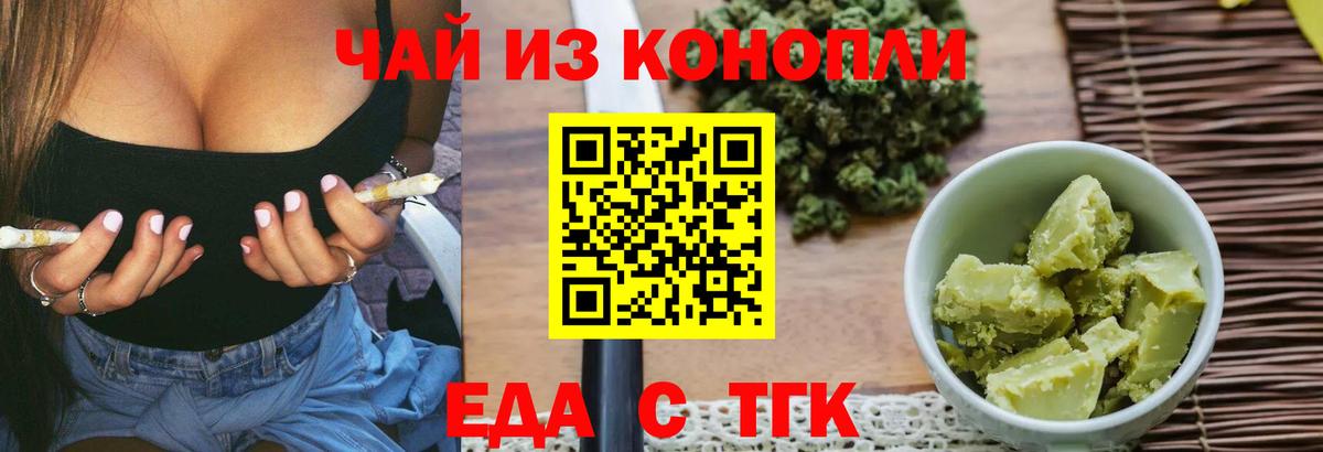 Пыть-Ях  Cannafood марихуана  Вход с VPN 