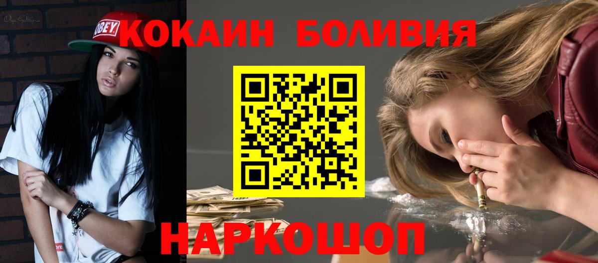как найти   Cocaine Columbia  COCAIN  Кокаин Боливия  Вход с VPN  Пыть-Ях 