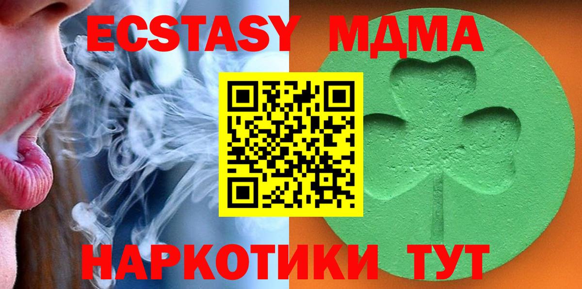 Экстази 280мг Пыть-Ях