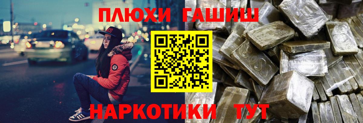 Гашиш Изолятор  Вход с VPN  Пыть-Ях  Гашиш Cannabis 