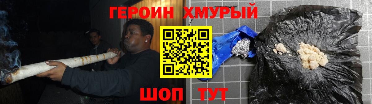 Героин герыч  ГЕРОИН  Пыть-Ях  Вход с VPN 