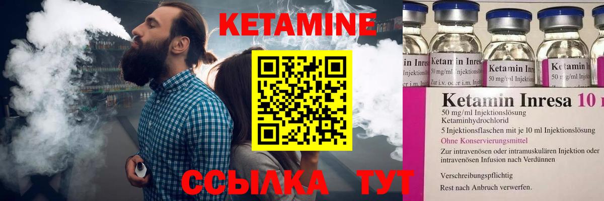 Пыть-Ях  Кетамин ketamine  КЕТАМИН ketamine  Вход с VPN 