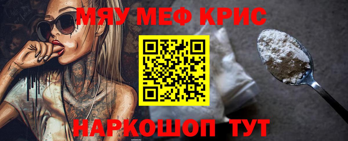 Меф Пыть-Ях