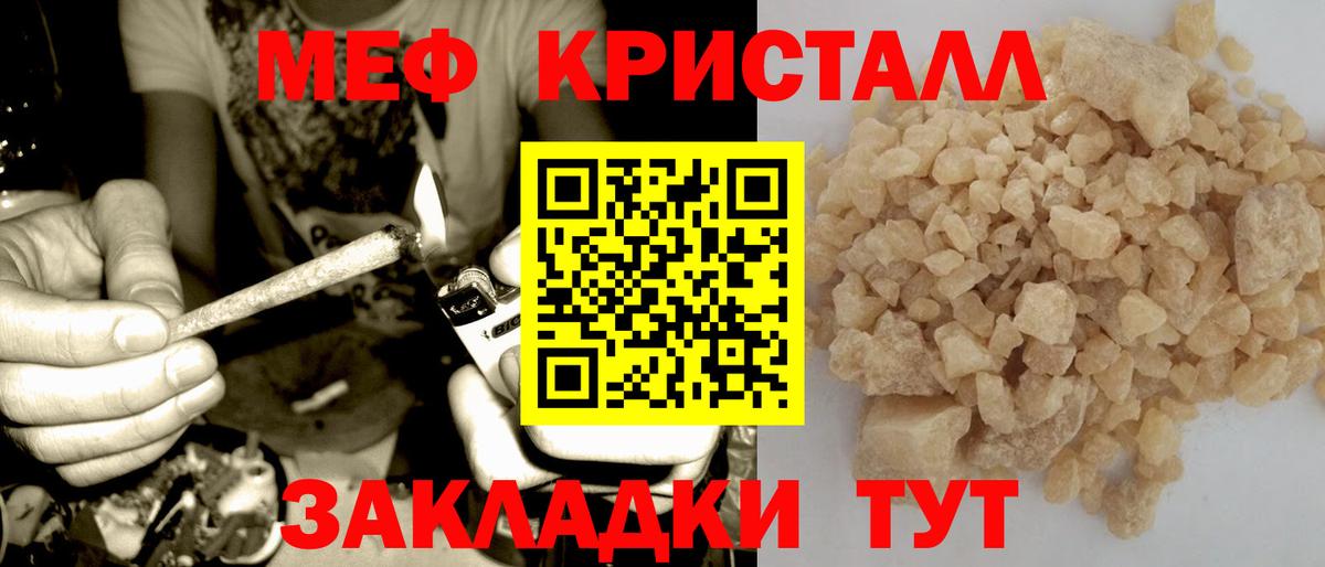 Пыть-Ях  Меф 4 MMC  Вход с VPN  Мефедрон  Меф  МЯУ-МЯУ мука 
