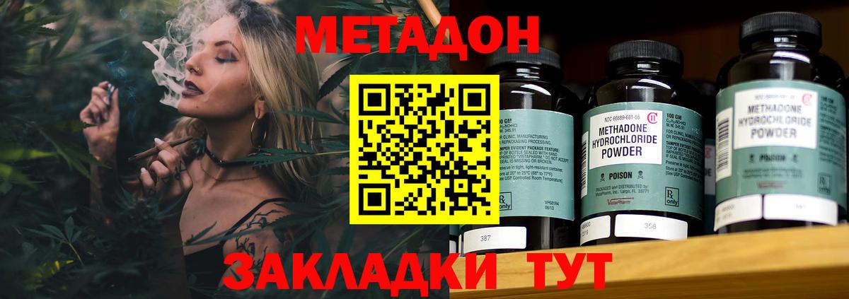 Пыть-Ях  Метадон methadone  Вход с VPN  МЕТАДОН VHQ 