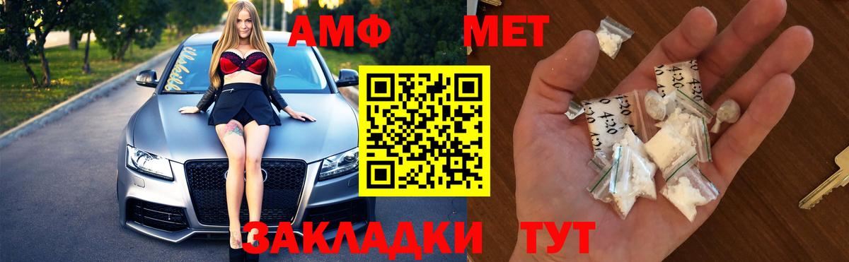 Пыть-Ях  МЕТАМФЕТАМИН мет  Вход с VPN 