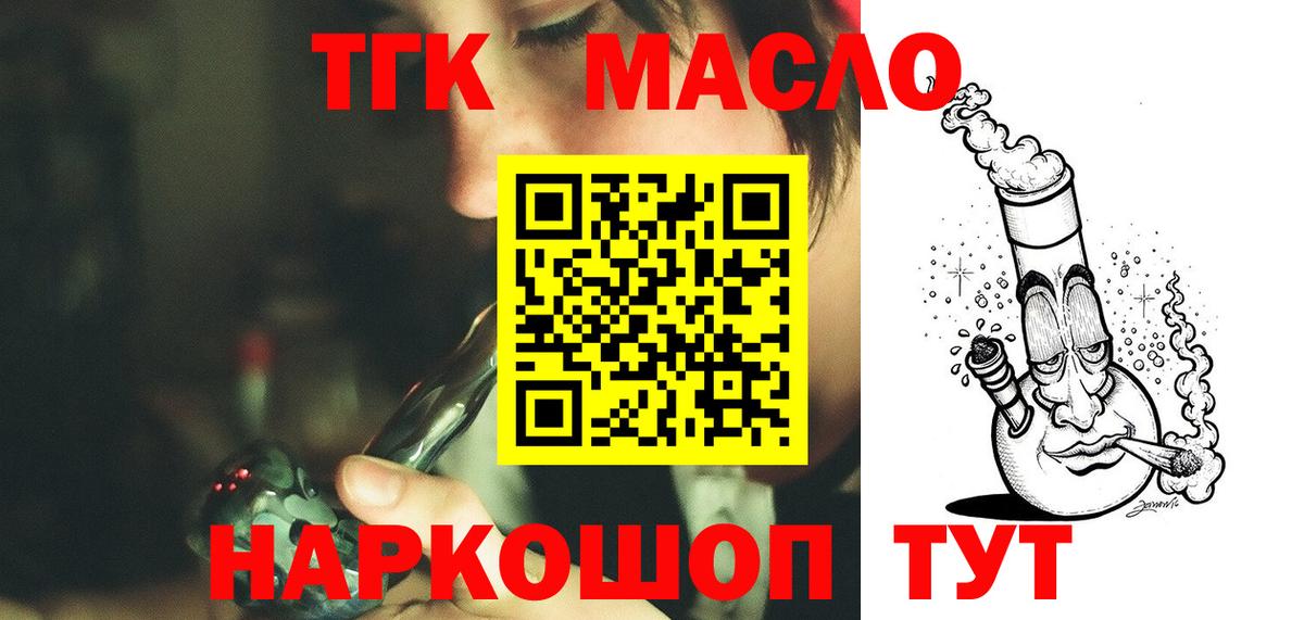 Дистиллят ТГК Wax Пыть-Ях