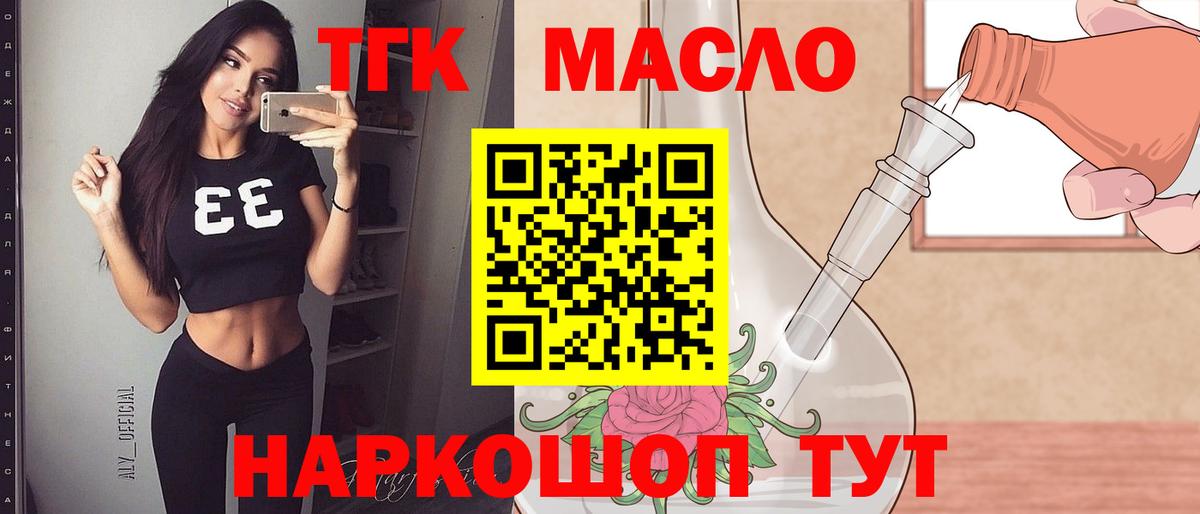 Дистиллят ТГК концентрат  ТГК вейп  цена наркотик  Пыть-Ях  Вход с VPN 