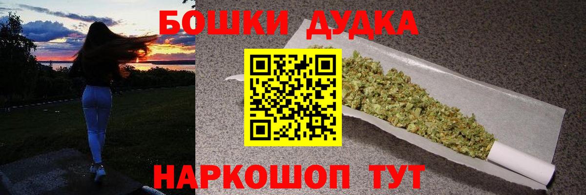 Бошки марихуана AK-47  Вход с VPN  Пыть-Ях  Бошки марихуана семена 